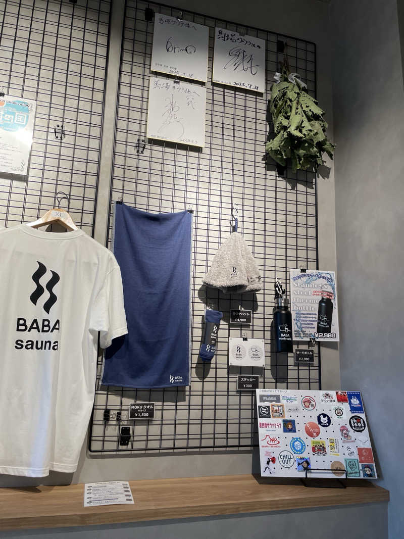 S×Rさんの馬場サウナのサ活写真