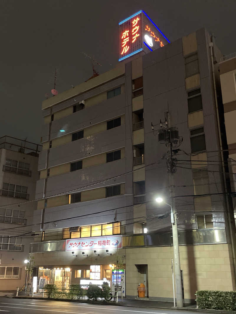 SoRさんのサウナセンター稲荷町(旧サウナホテルニュー大泉 稲荷町店)のサ活写真