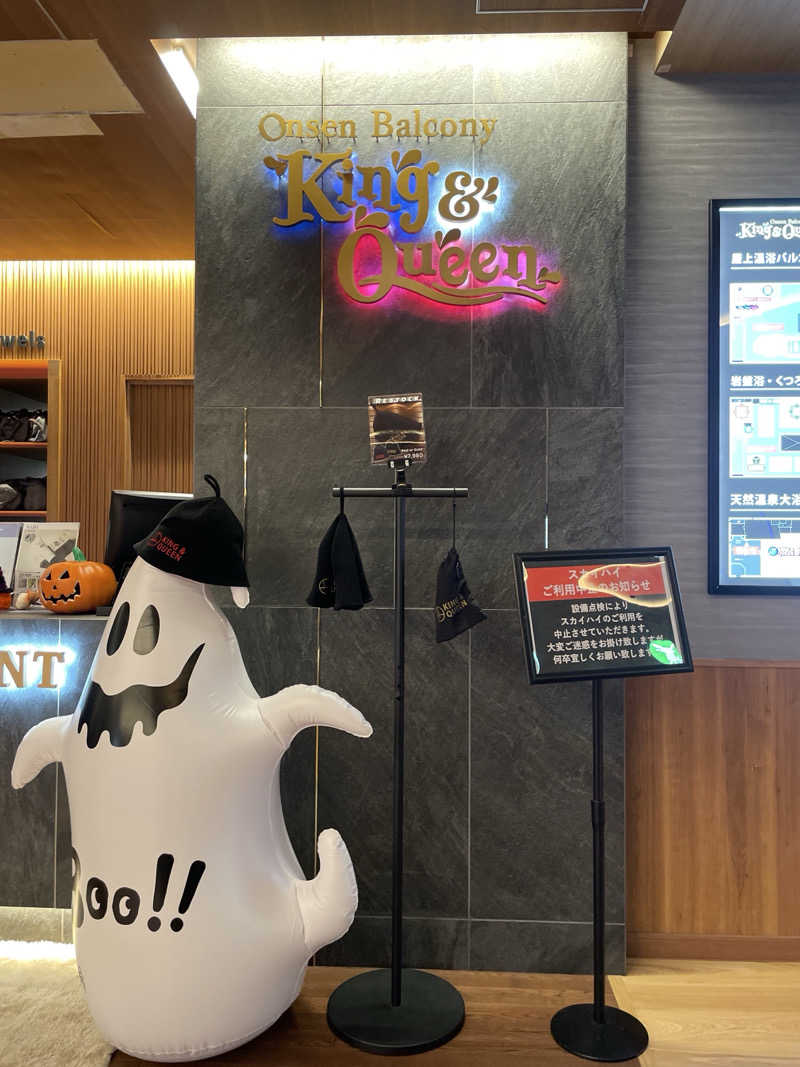 S×Rさんの温泉バルコニー キング&クイーンのサ活写真