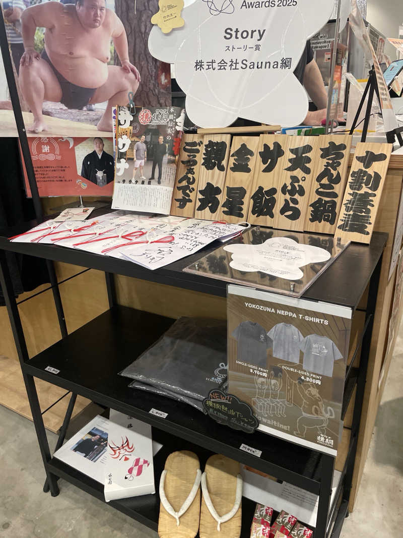 S×Rさんのサウナ横綱 本川越店のサ活写真