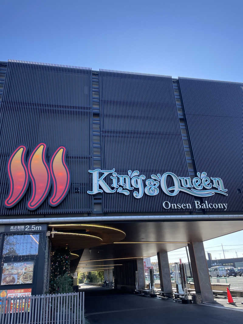 S×Rさんの温泉バルコニー キング&クイーンのサ活写真