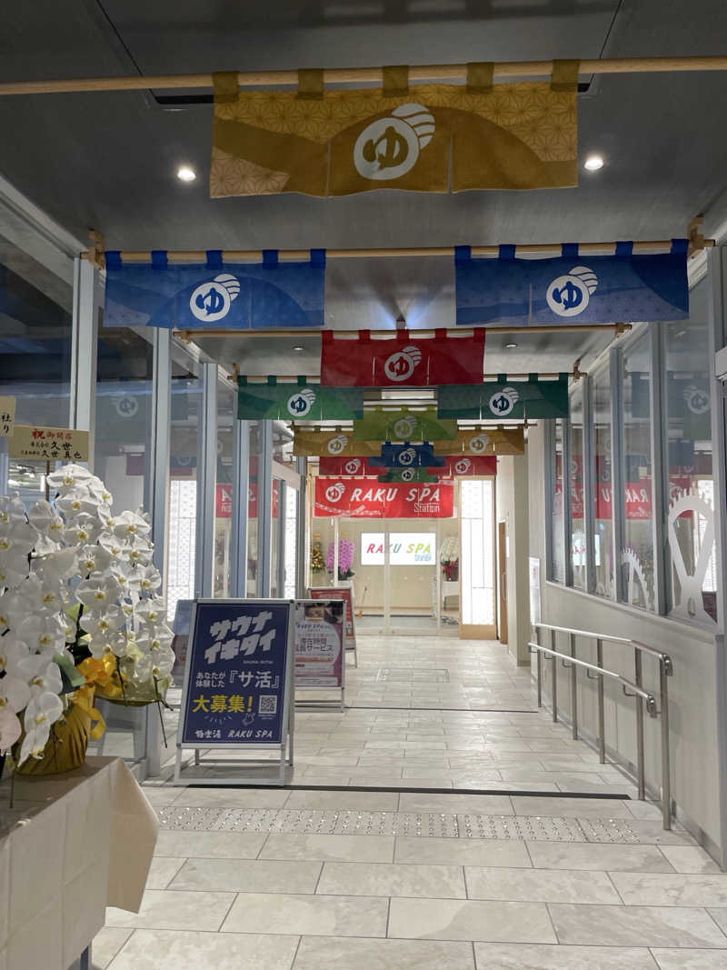 S×RさんのRAKU SPA Station 武蔵小金井のサ活写真