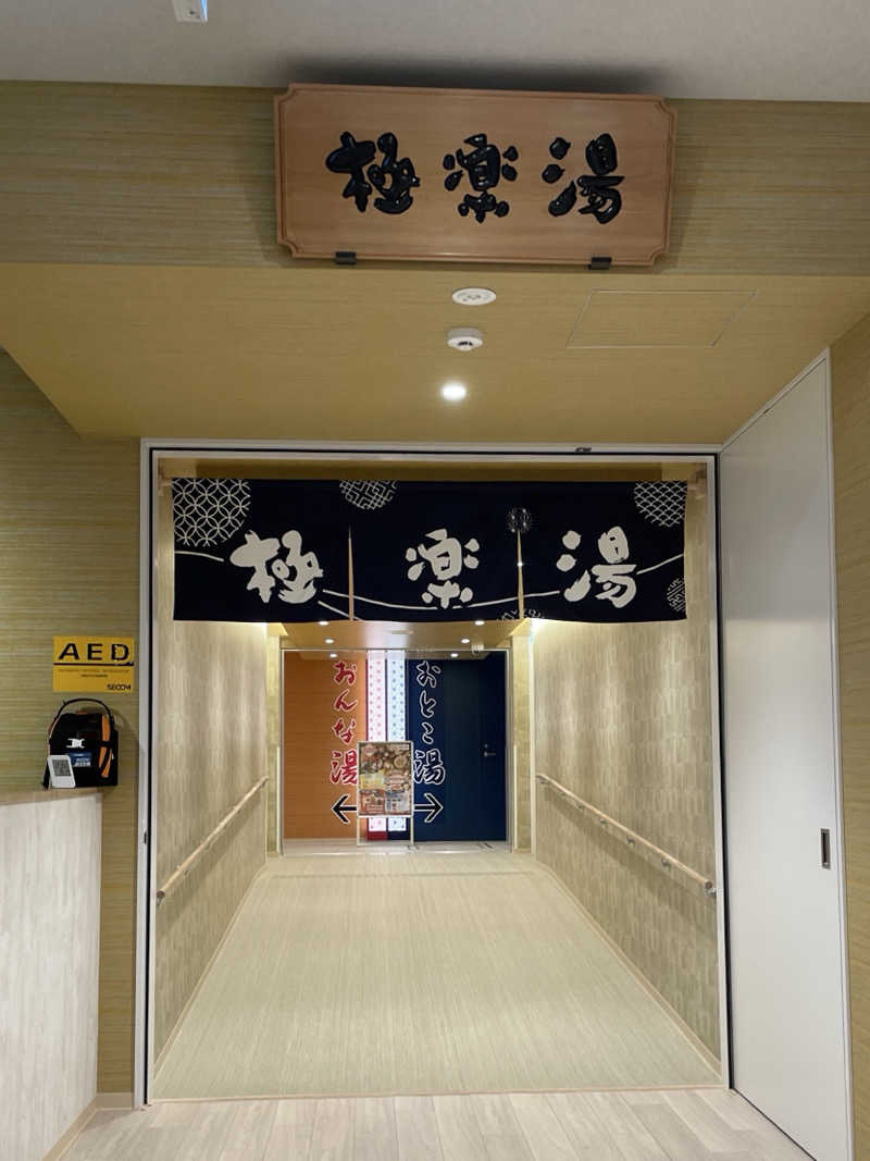 S×RさんのRAKU SPA Station 武蔵小金井のサ活写真