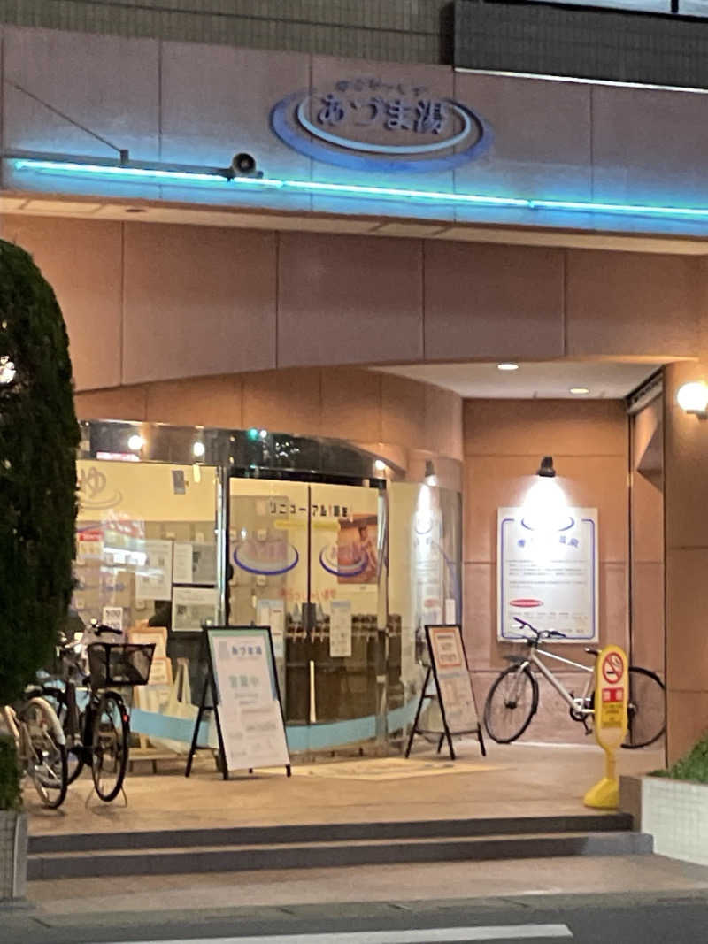 S×Rさんのゆとりっくす あづま湯のサ活写真