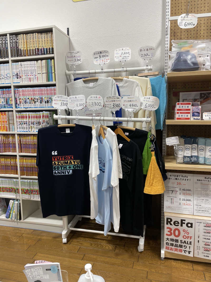 S×Rさんのゆとりっくす あづま湯のサ活写真