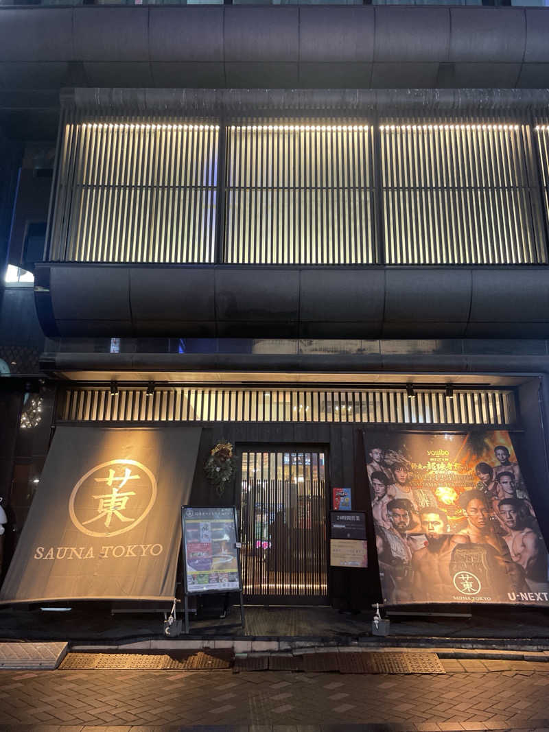 S×Rさんのサウナ東京 (Sauna Tokyo)のサ活写真