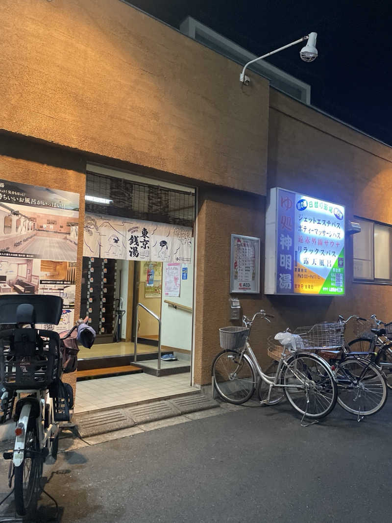 S×Rさんの神明湯のサ活写真