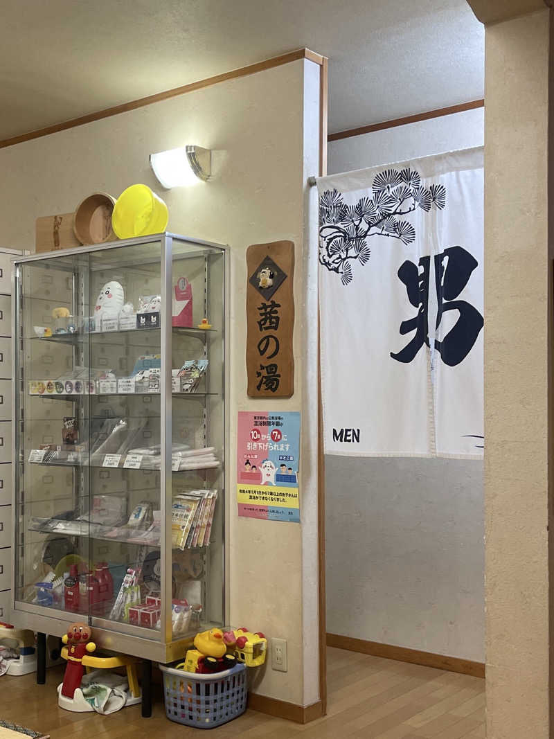 S×Rさんの神明湯のサ活写真