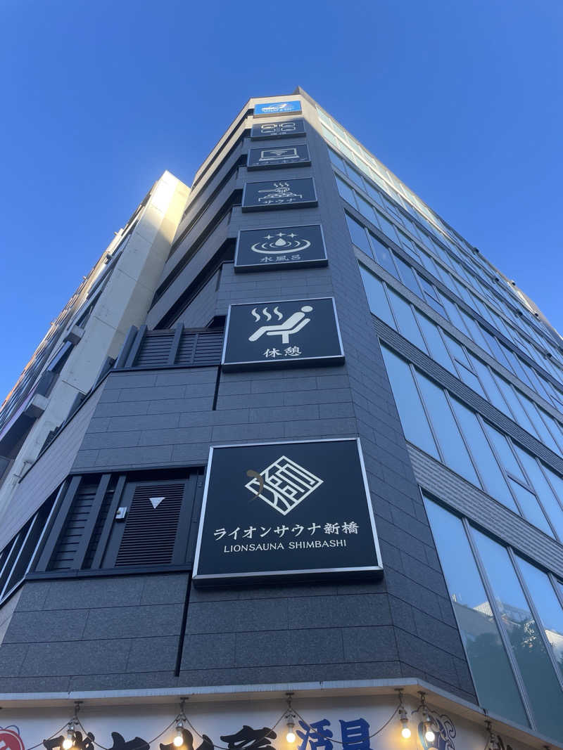 S×Rさんのライオンサウナ新橋 (レンブラントキャビン&スパ新橋内)のサ活写真