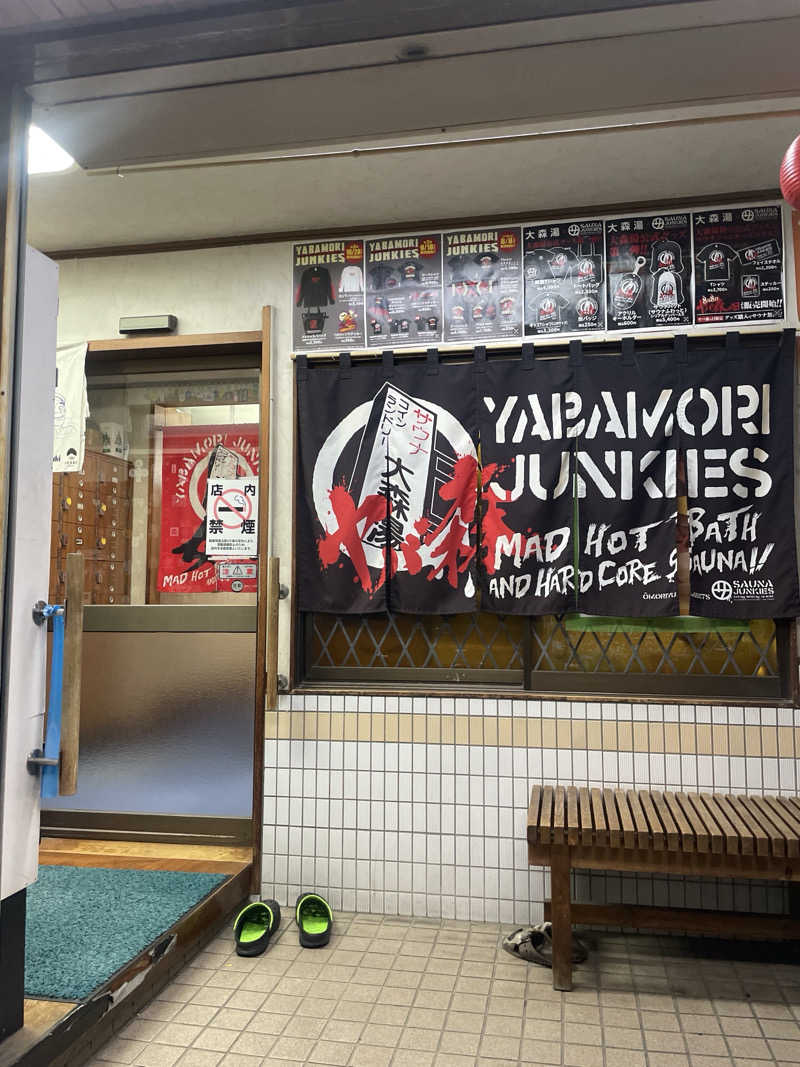 S×Rさんの大森湯のサ活写真