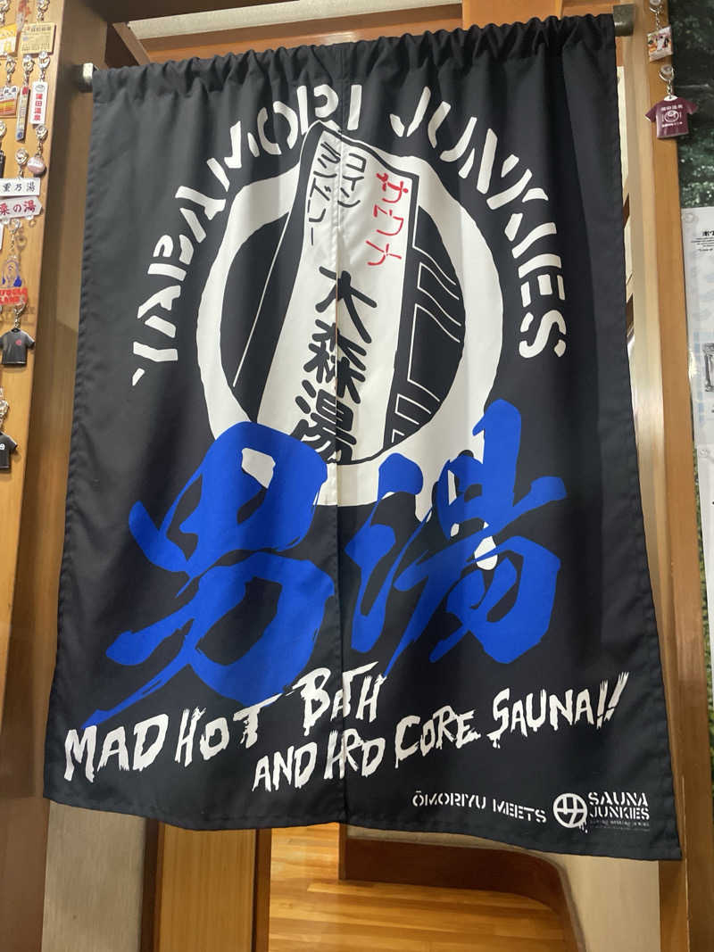 S×Rさんの大森湯のサ活写真