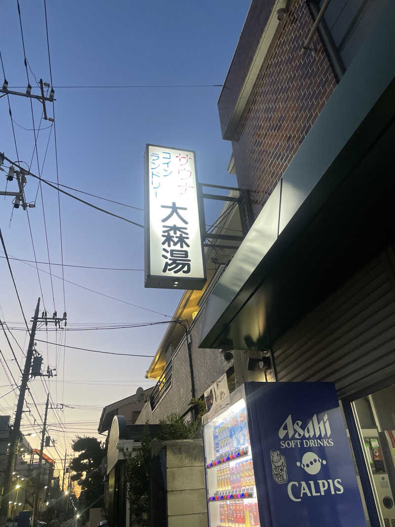 S×Rさんの大森湯のサ活写真