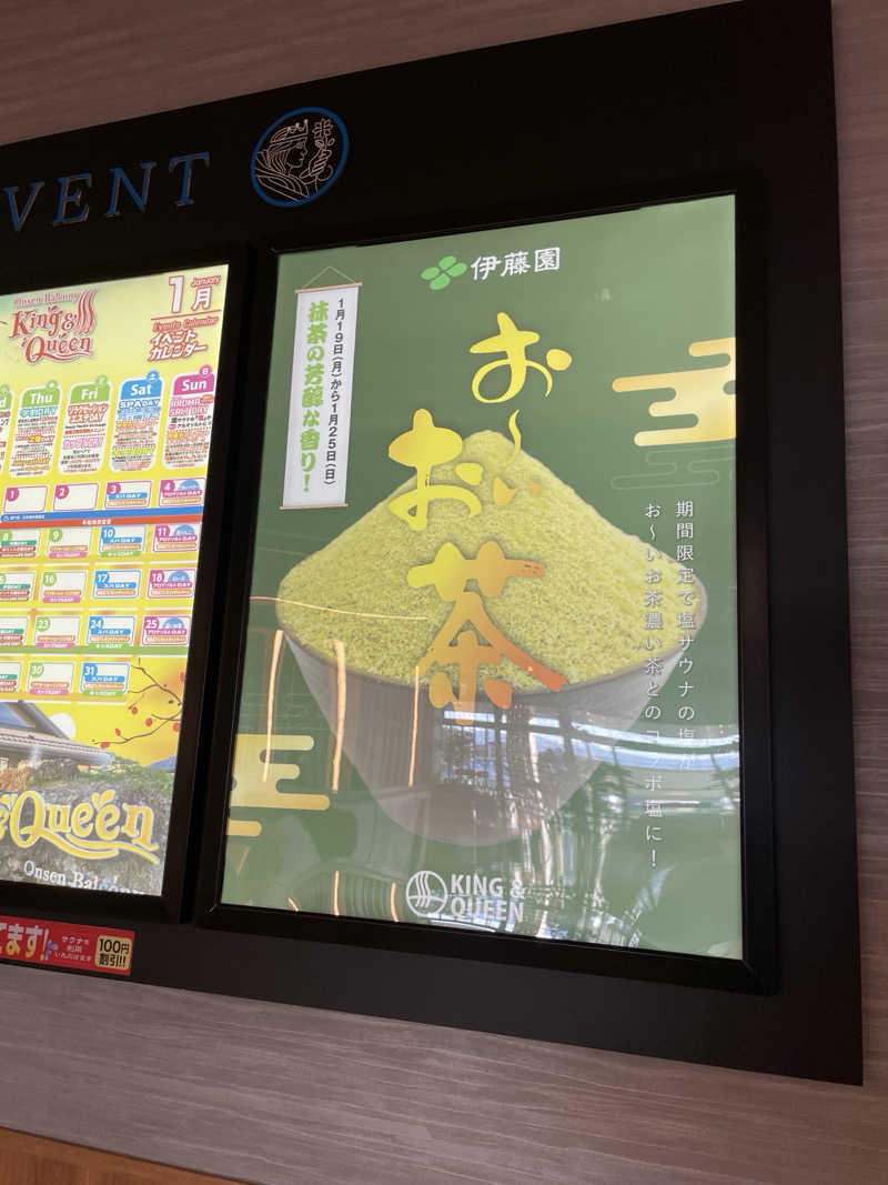 S×Rさんの温泉バルコニー キング&クイーンのサ活写真