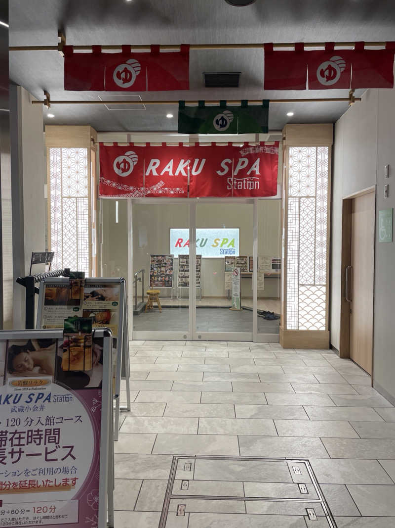 S×RさんのRAKU SPA Station 武蔵小金井のサ活写真