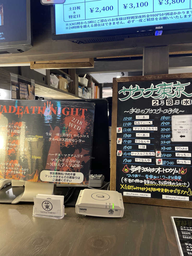 S×Rさんのサウナ東京 (Sauna Tokyo)のサ活写真