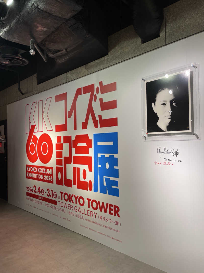 S×Rさんのサウナ東京 (Sauna Tokyo)のサ活写真