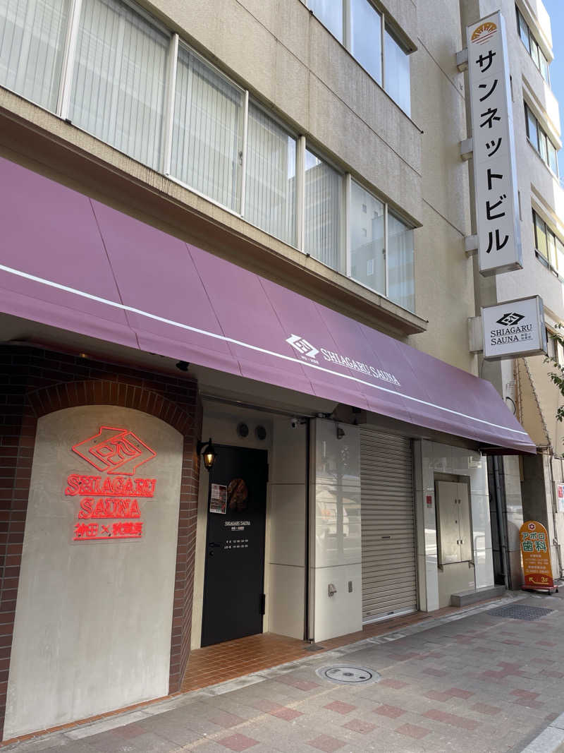 S×RさんのSHIAGARU SAUNA 神田×秋葉原店のサ活写真
