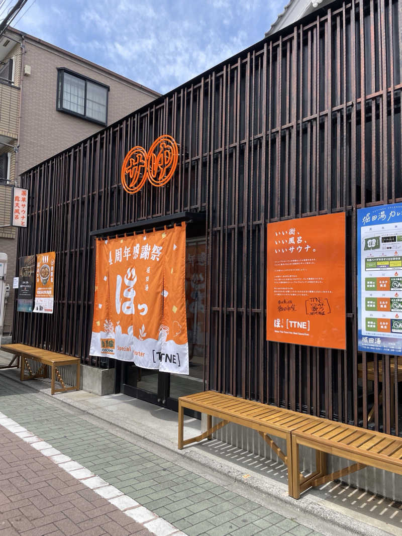 OgWさんの堀田湯のサ活写真