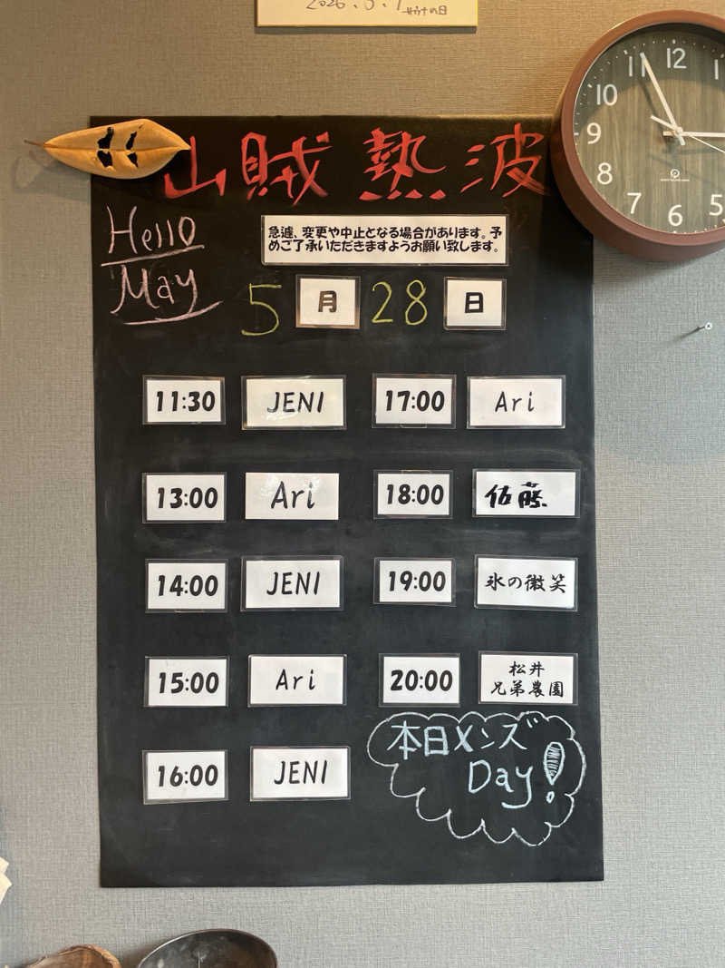 OgWさんの山賊サウナのサ活写真