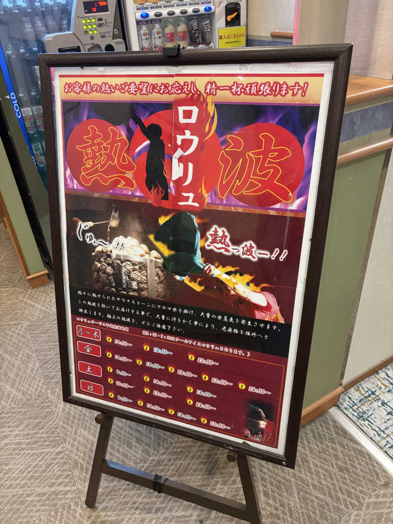 たくやさんのホテルキャビナス福岡のサ活写真