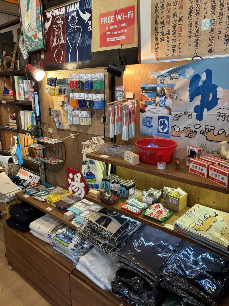 たくやさんのサウナの梅湯のサ活写真