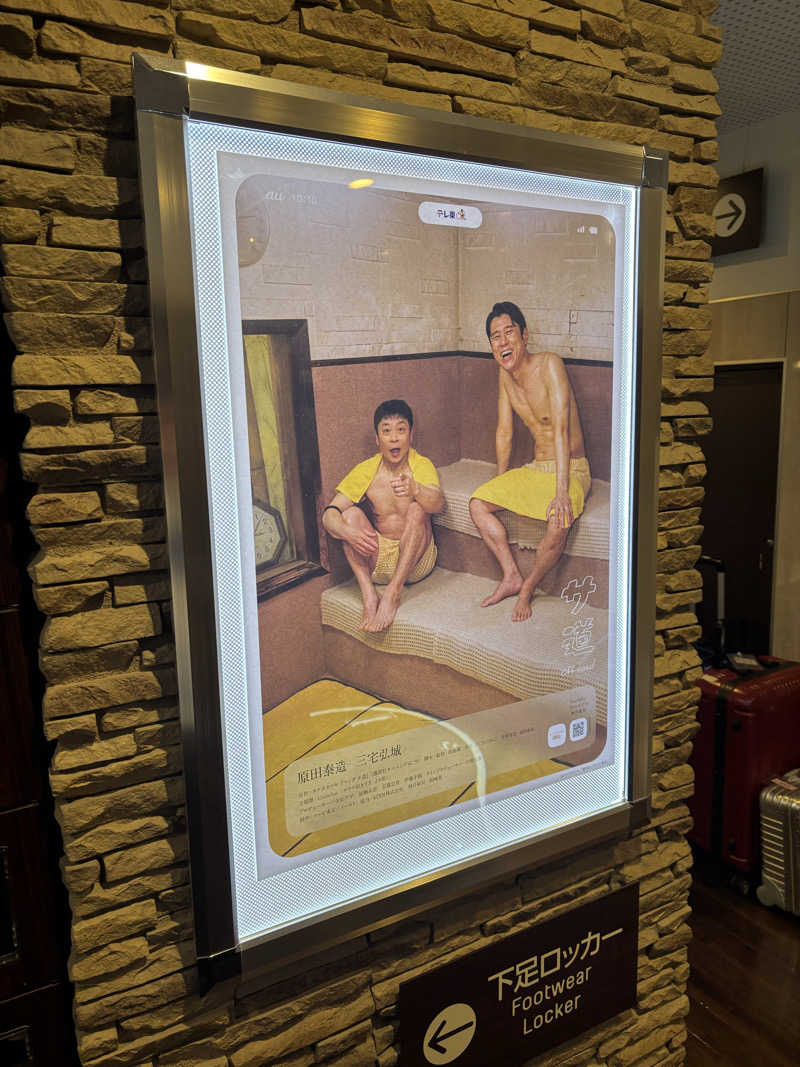 たくやさんのサウナ&カプセルホテル ルーマプラザのサ活写真