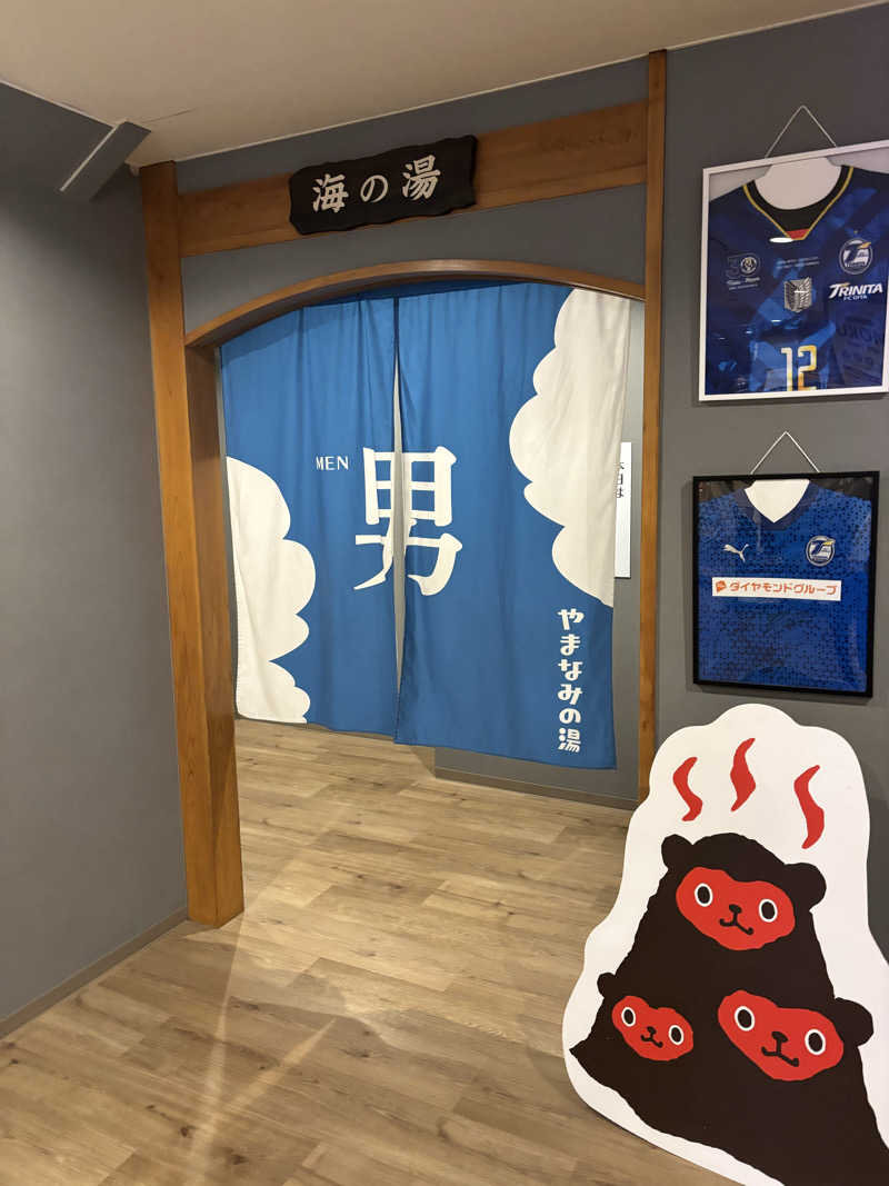 たくやさんの別府鉄輪温泉やまなみの湯のサ活写真