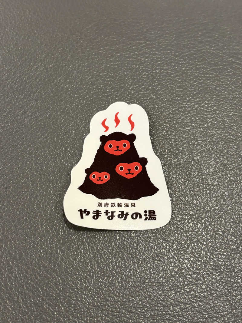 たくやさんの別府鉄輪温泉やまなみの湯のサ活写真