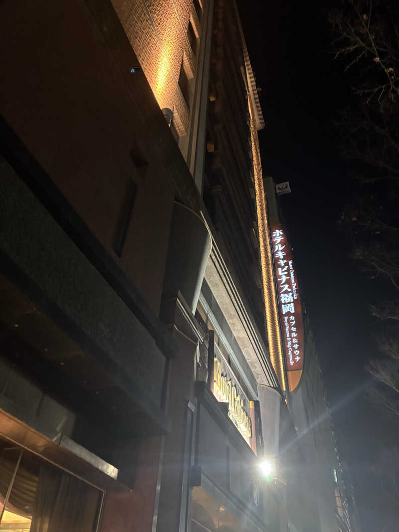 たくやさんのホテルキャビナス福岡のサ活写真