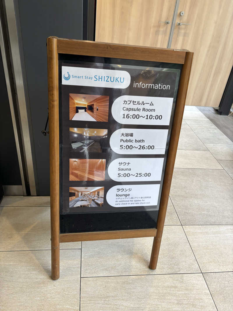 たくやさんのSmart Stay SHIZUKU 品川大井町のサ活写真