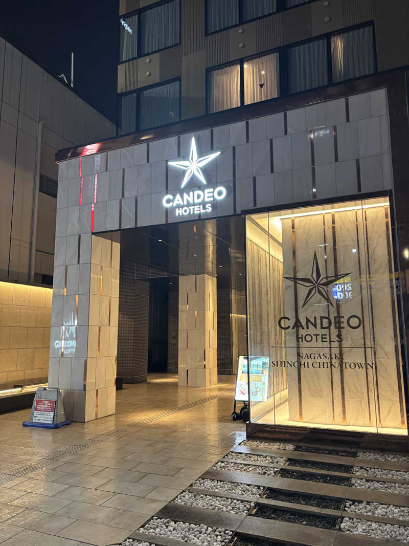 たくやさんのカンデオホテルズ 長崎新地中華街のサ活写真
