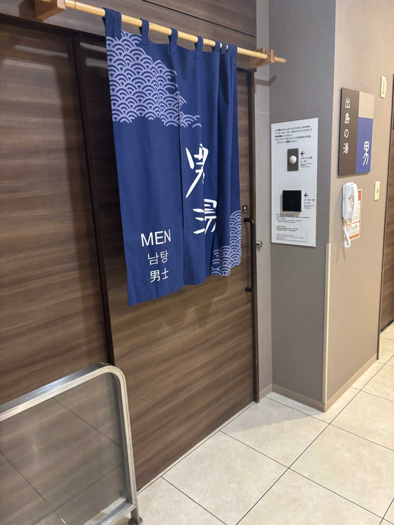 たくやさんの出島の湯 ドーミーイン長崎新地中華街のサ活写真