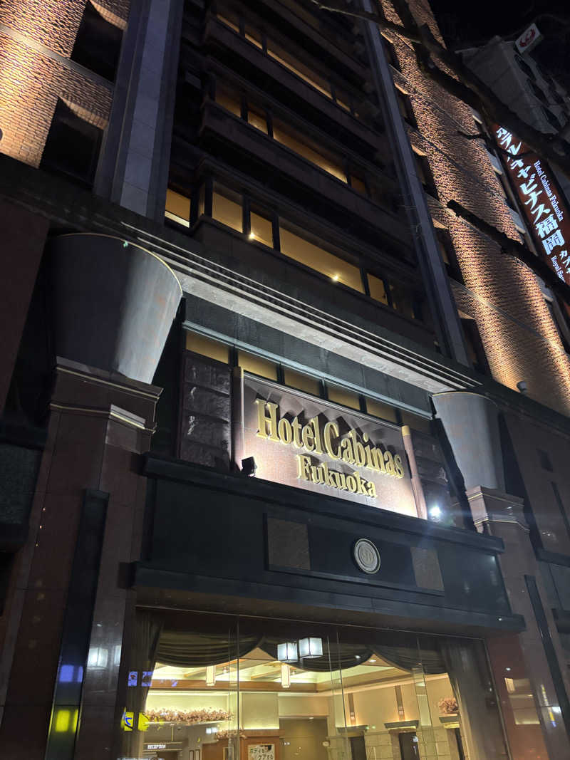 たくやさんのホテルキャビナス福岡のサ活写真