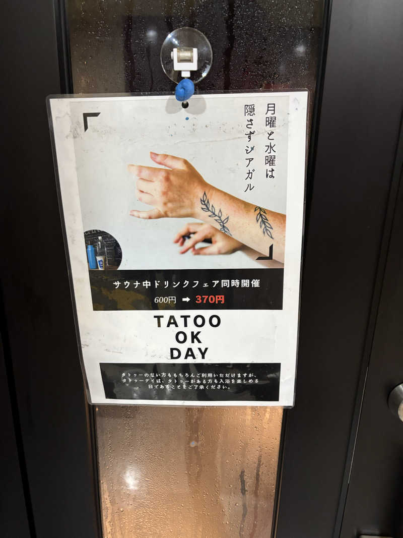 たくやさんのSHIAGARU SAUNA 福岡 天神のサ活写真