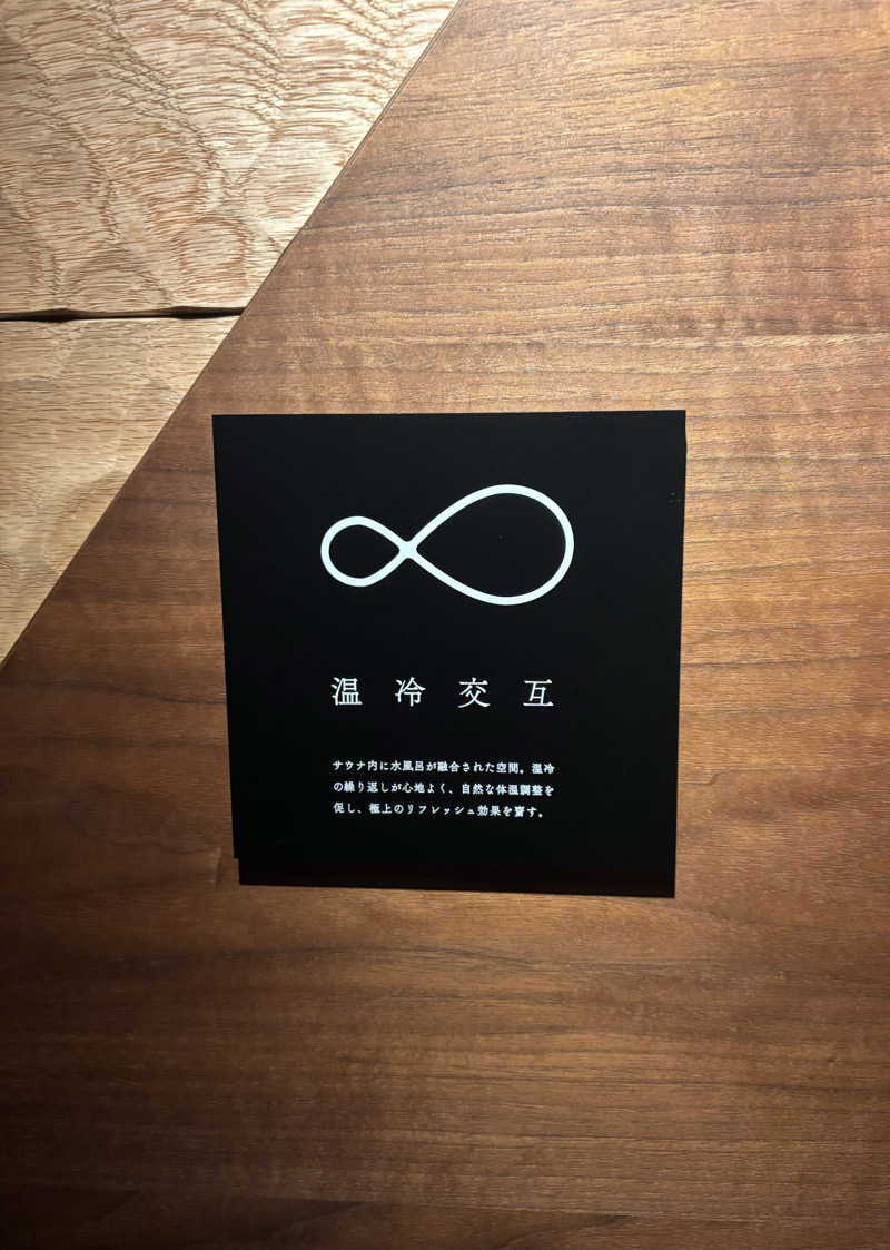 たくやさんのSAUNA Giraffe 南天神のサ活写真
