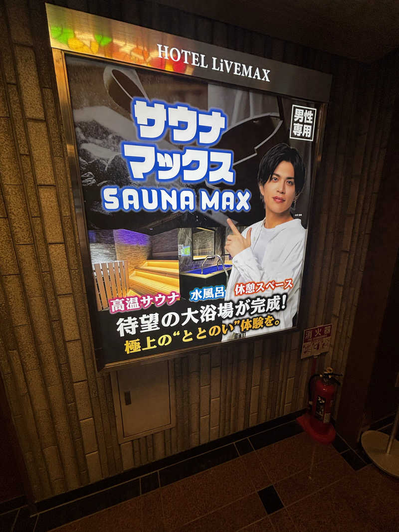 たくやさんのホテルリブマックス梅田セントラルのサ活写真