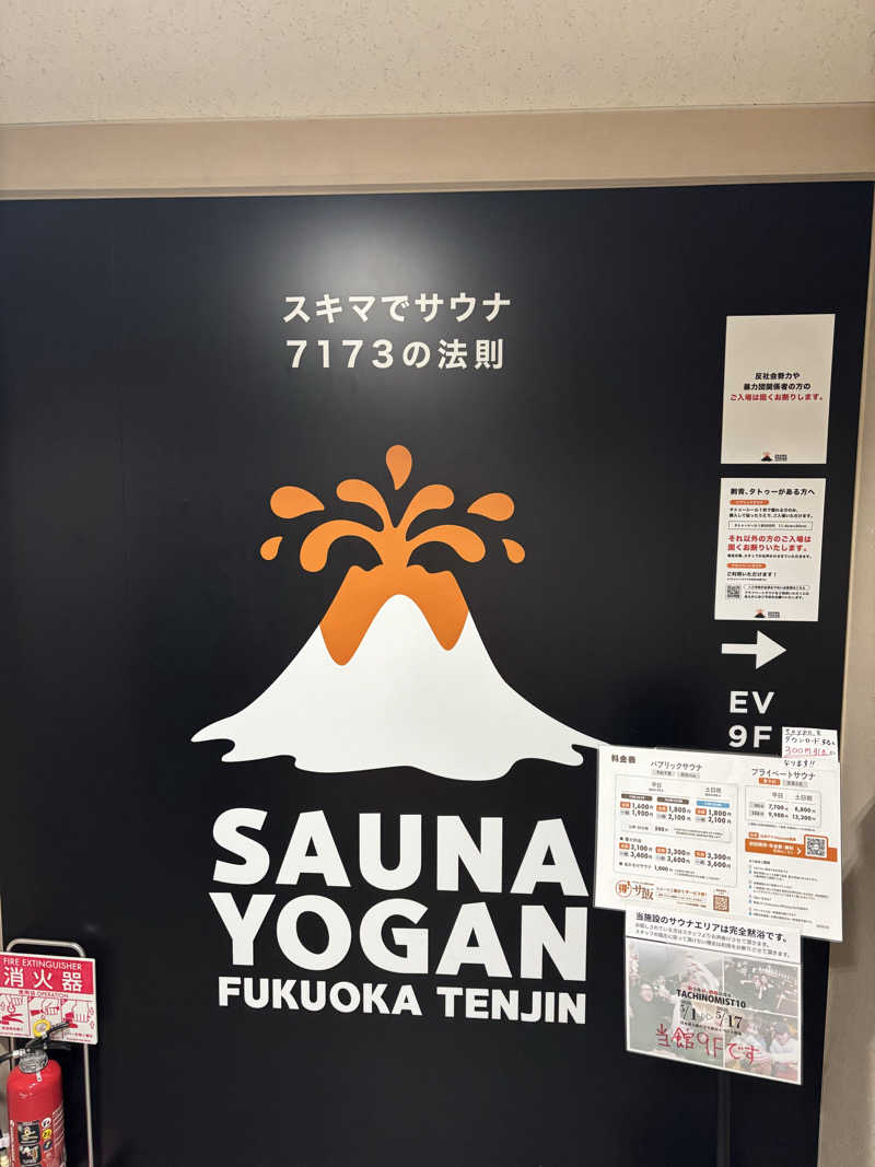 たくやさんのサウナヨーガン福岡天神のサ活写真