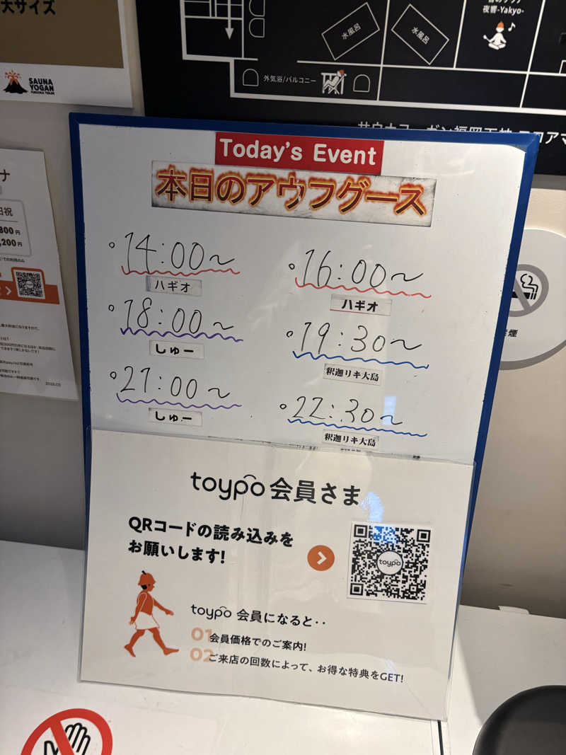 たくやさんのサウナヨーガン福岡天神のサ活写真