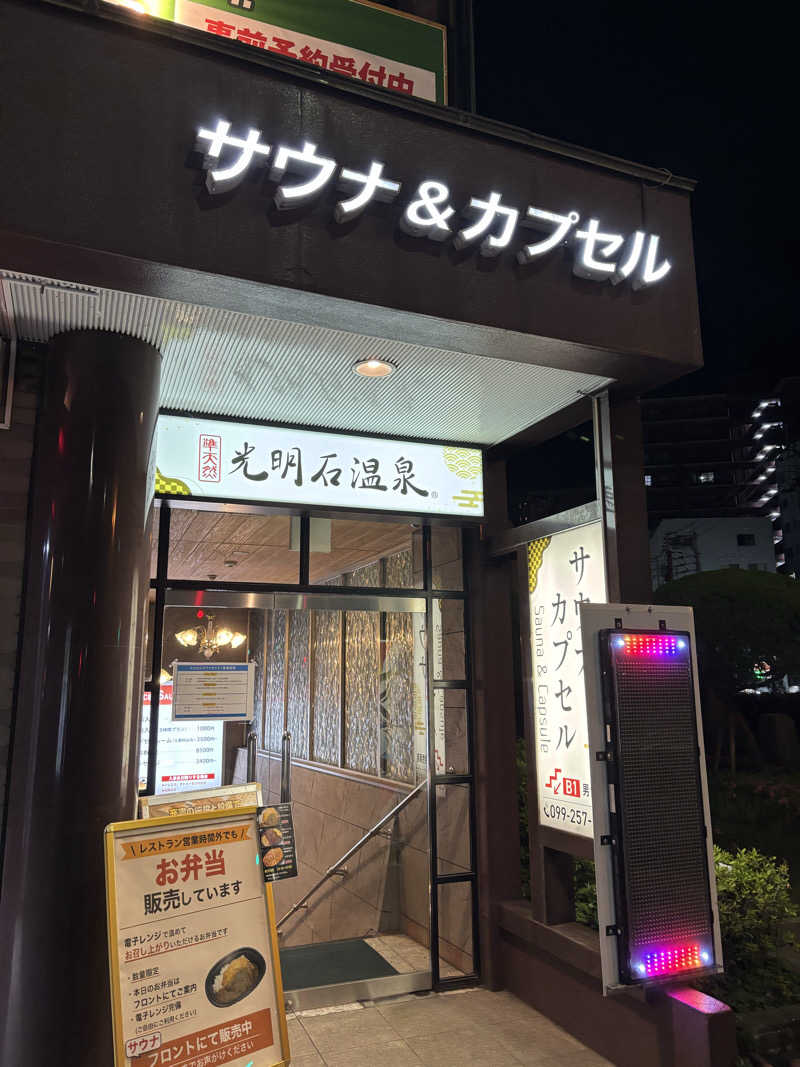 たくやさんのエクセルサウナタイセイのサ活写真