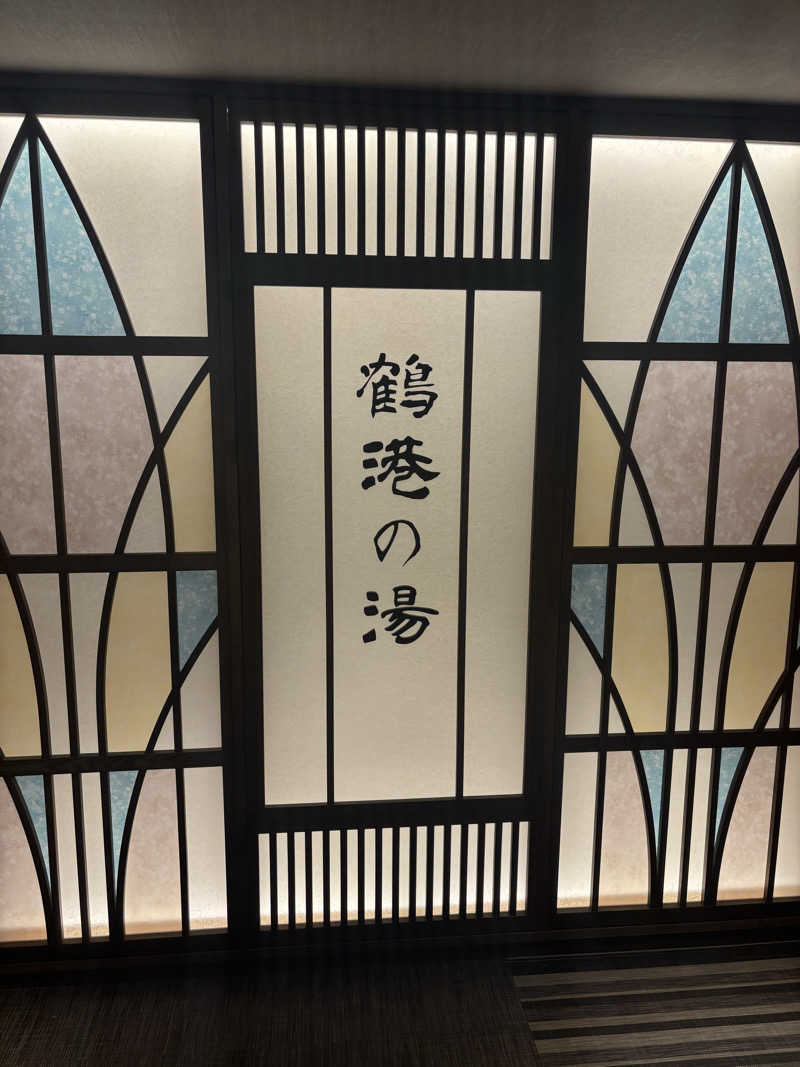 たくやさんの天然温泉 鶴港の湯 ドーミーインPREMIUM長崎駅前のサ活写真
