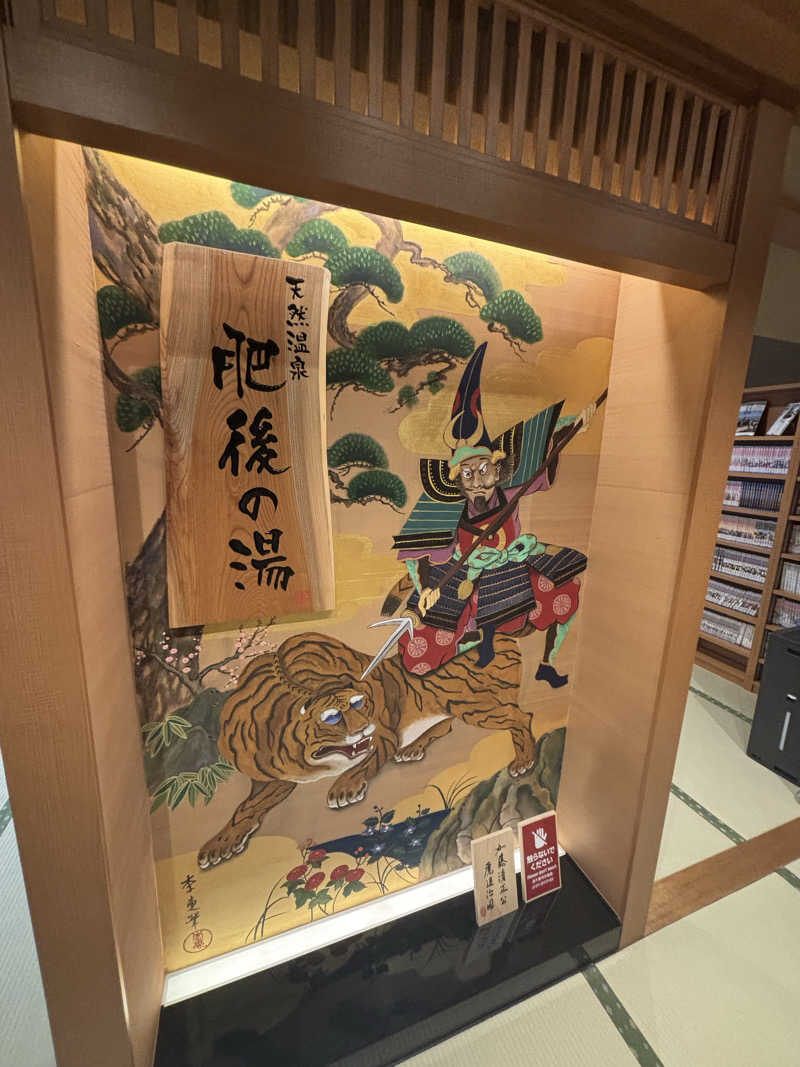 たくやさんの天然温泉 肥後の湯(御宿野乃熊本)のサ活写真