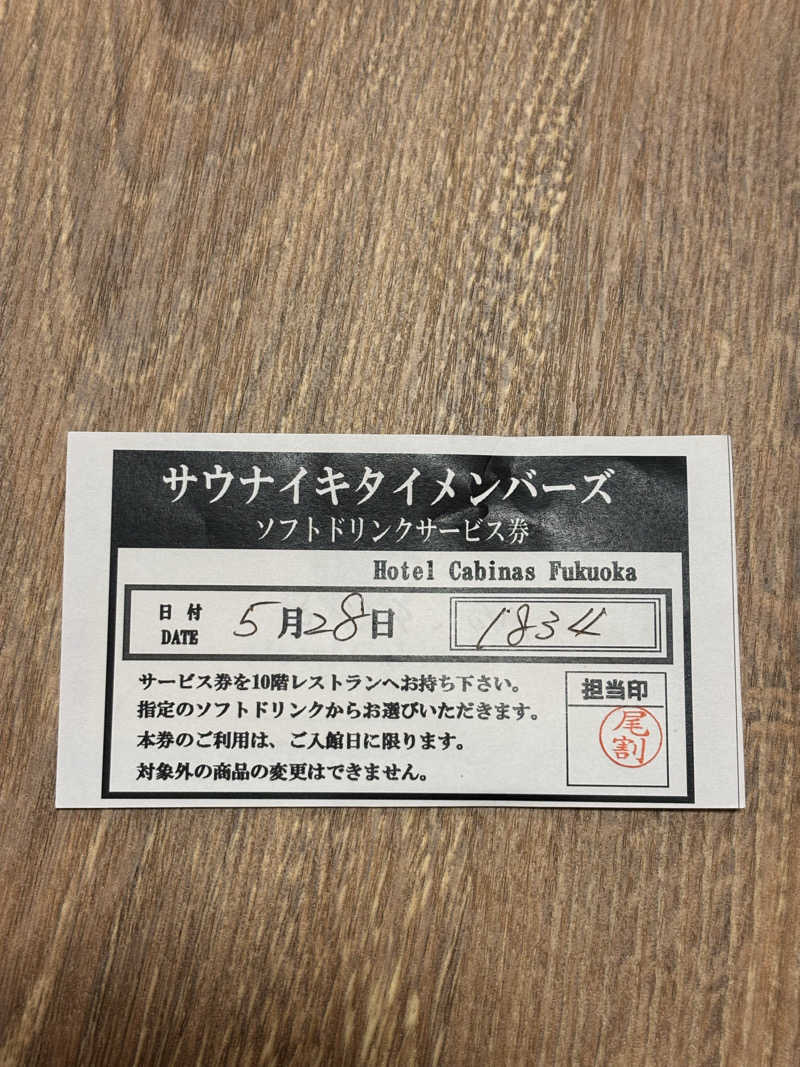 たくやさんのホテルキャビナス福岡のサ活写真