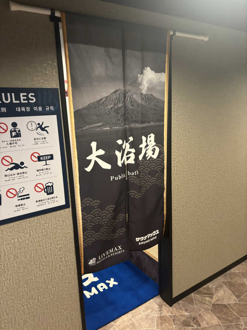 たくやさんのホテルリブマックスBUDGET鹿児島天文館のサ活写真