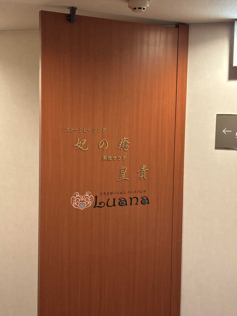 たくやさんのホテル･レクストン鹿児島のサ活写真