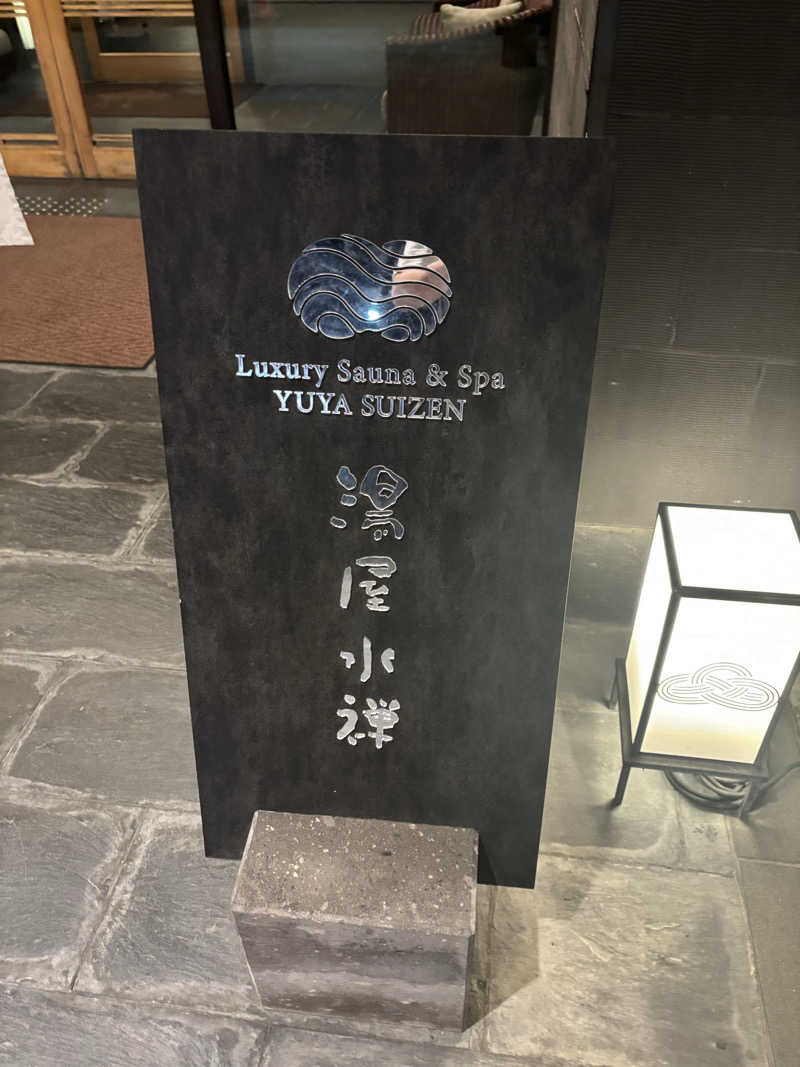 たくやさんの湯屋 水禅 Luxury Sauna & Spa(松屋別館)のサ活写真