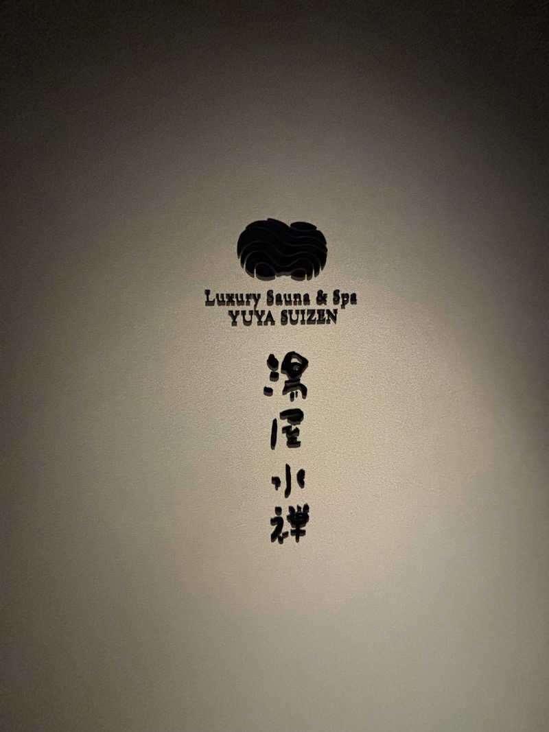 たくやさんの湯屋 水禅 Luxury Sauna & Spa(松屋別館)のサ活写真