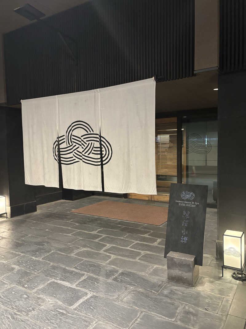 たくやさんの湯屋 水禅 Luxury Sauna & Spa(松屋別館)のサ活写真