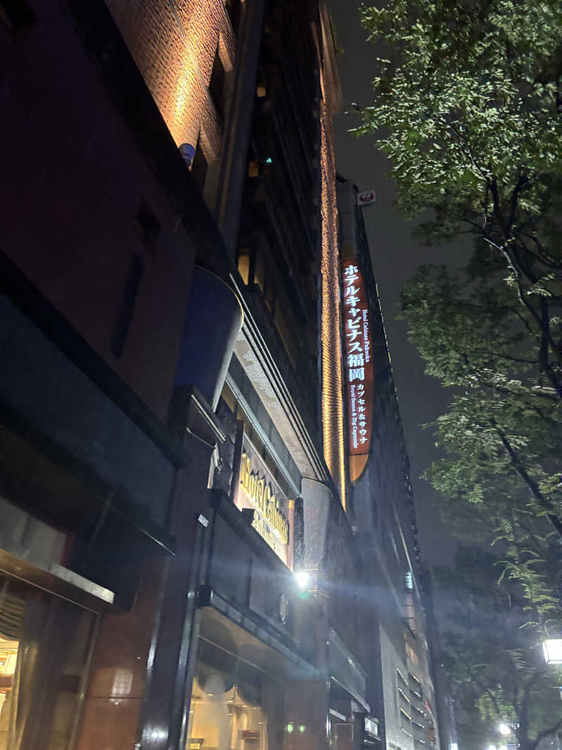 たくやさんのホテルキャビナス福岡のサ活写真