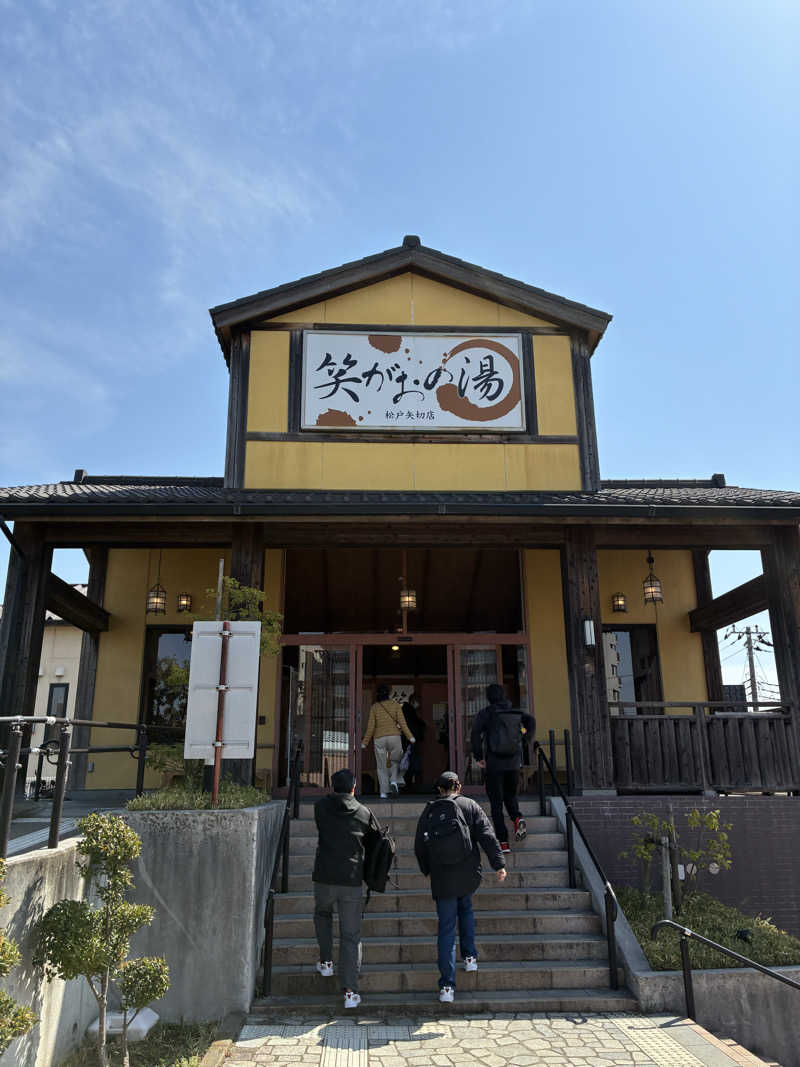 すぎたさんの笑がおの湯 松戸矢切店のサ活写真