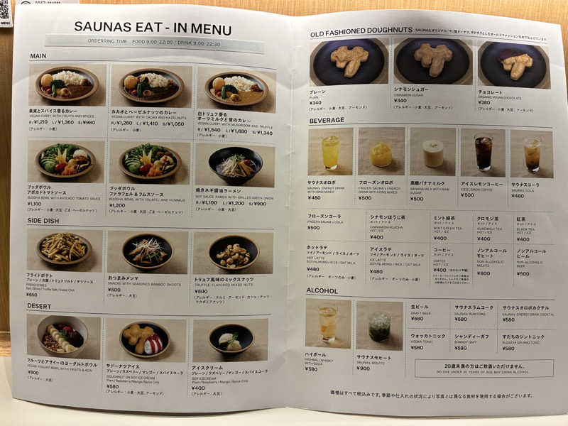 すぎたさんの渋谷SAUNASのサ活写真